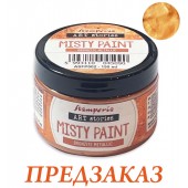 Краска Misty Paint Metallic Stamperia ASFP002, цвет: Бронза, 150мл